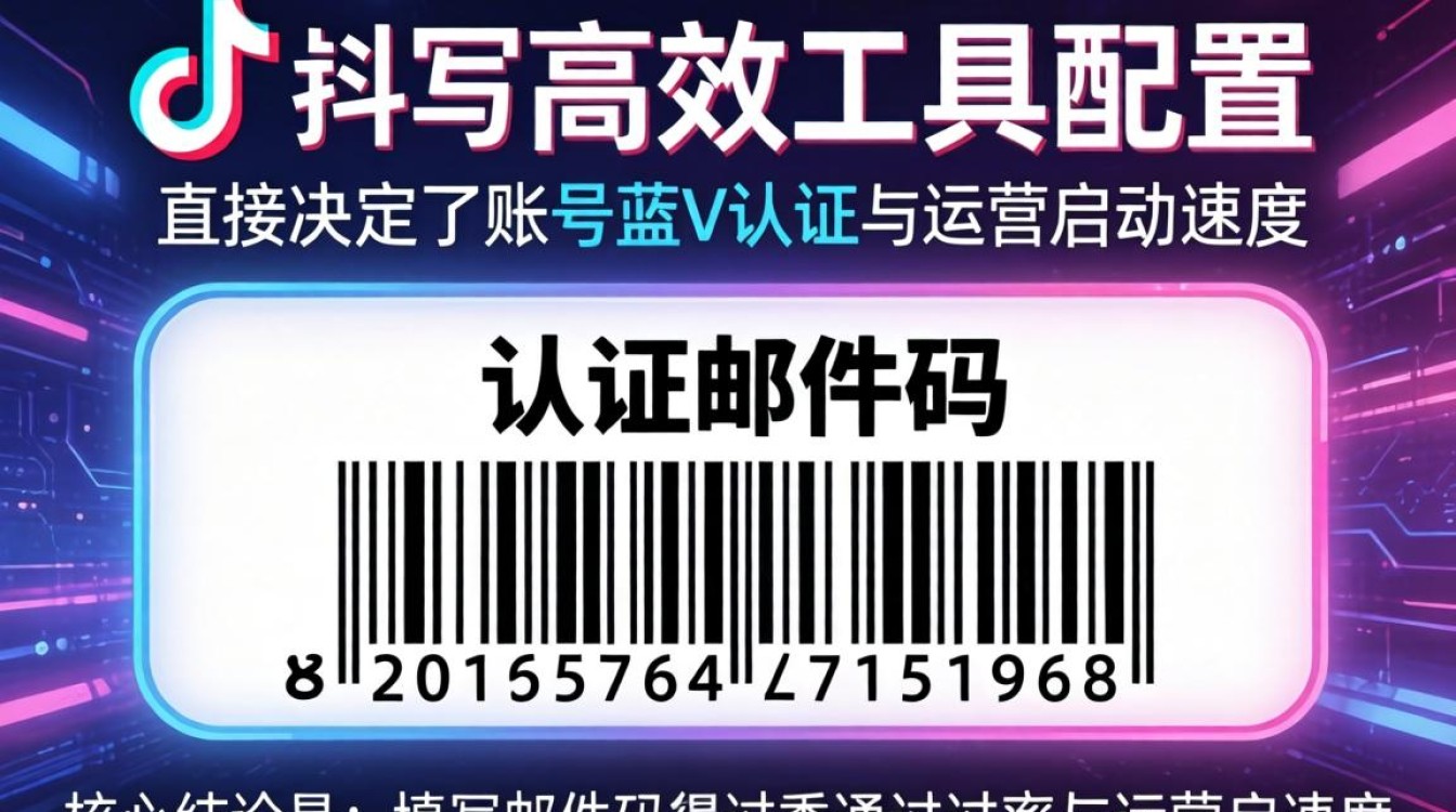 抖音认证邮件码怎么填的?抖音认证邮件验证码在哪里看 抖音认证邮件验证码在哪里看