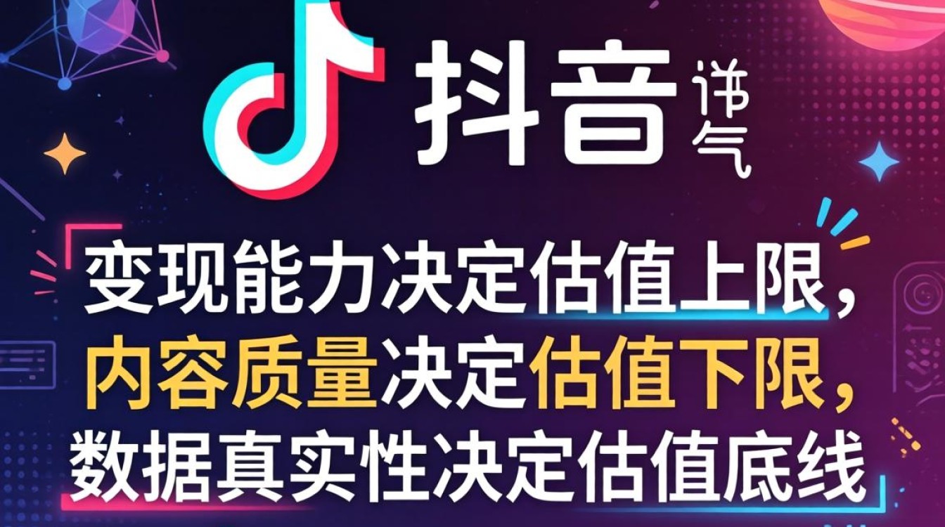 抖音账号估价平台推荐