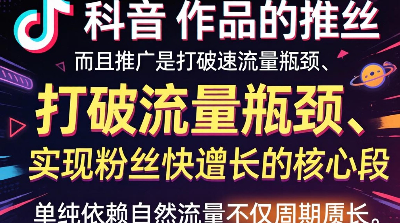 TikTok作品可以推广吗?如何快速涨粉上热门 TikTok作品可以推广吗