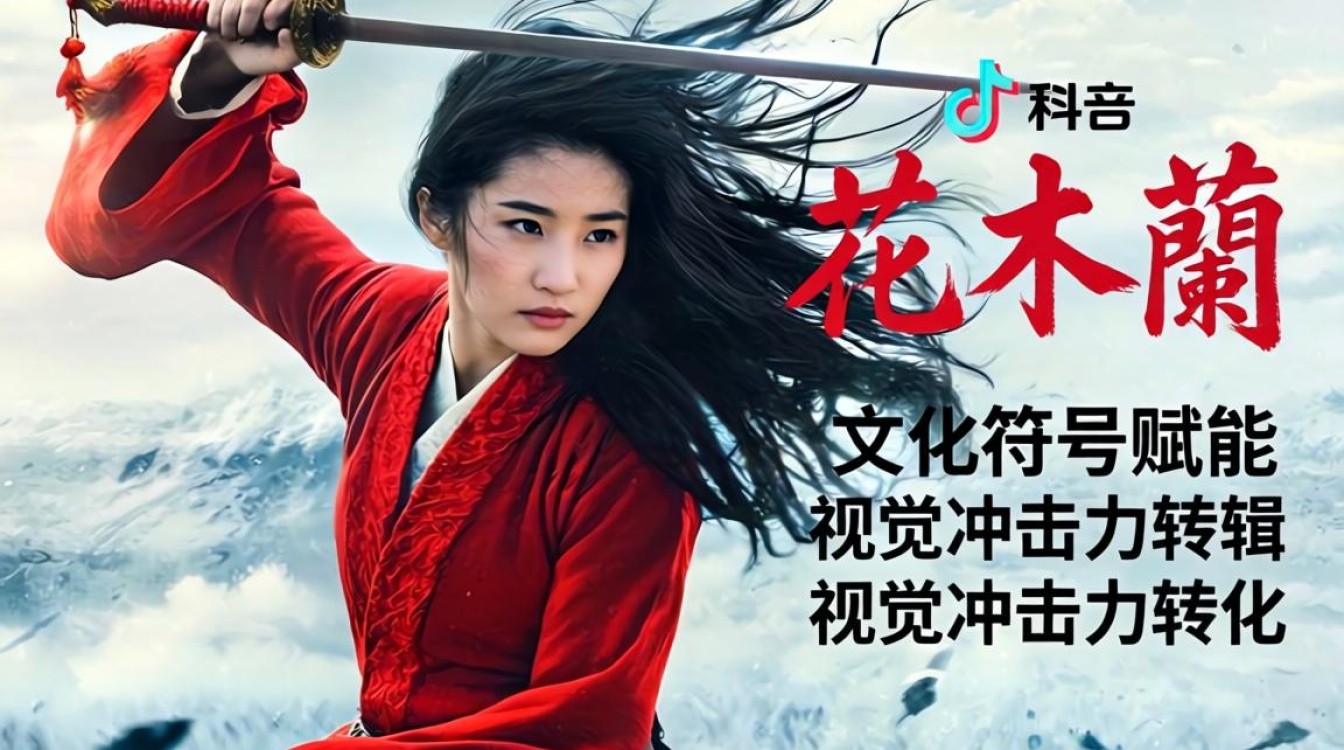 汉服花木兰如何在TikTok运营