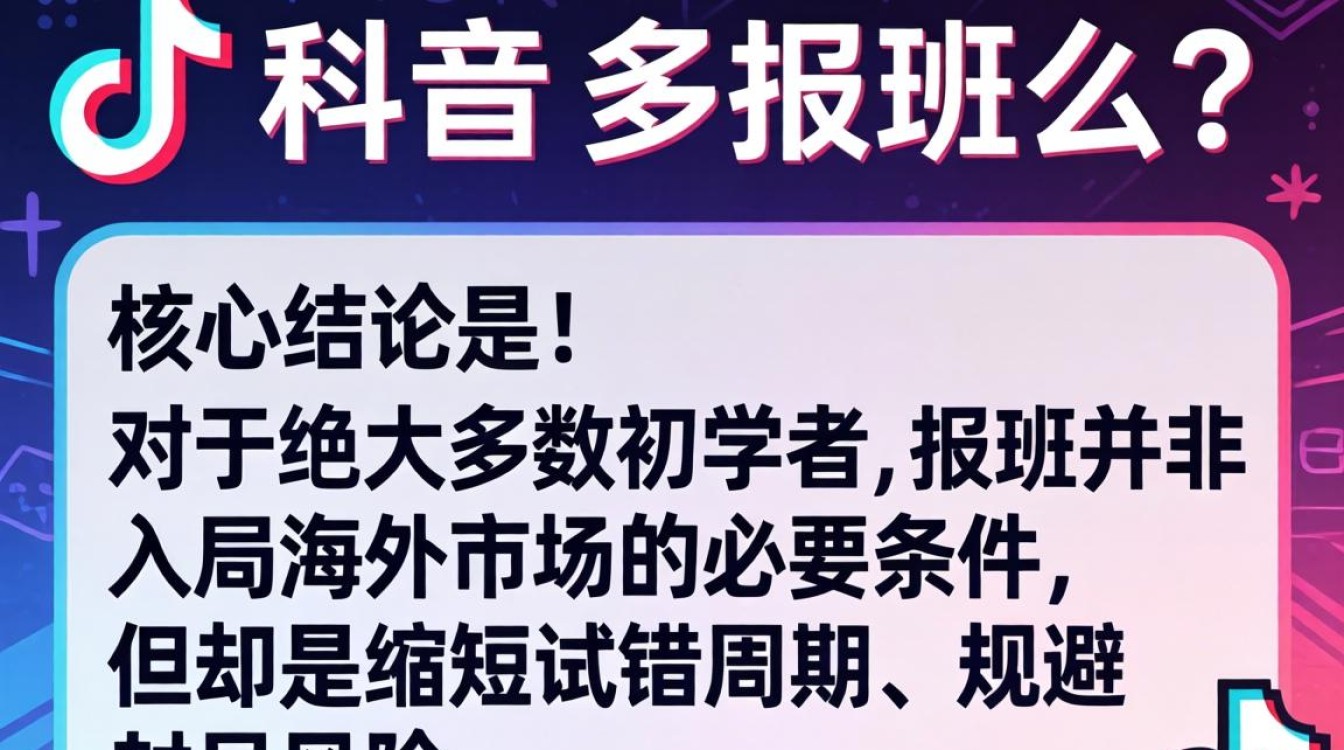 海外市场入局指南靠谱吗