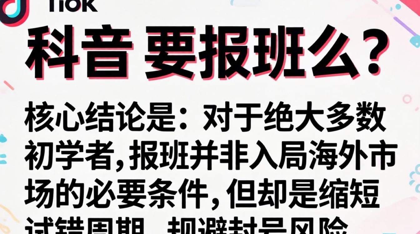 海外市场入局指南靠谱吗