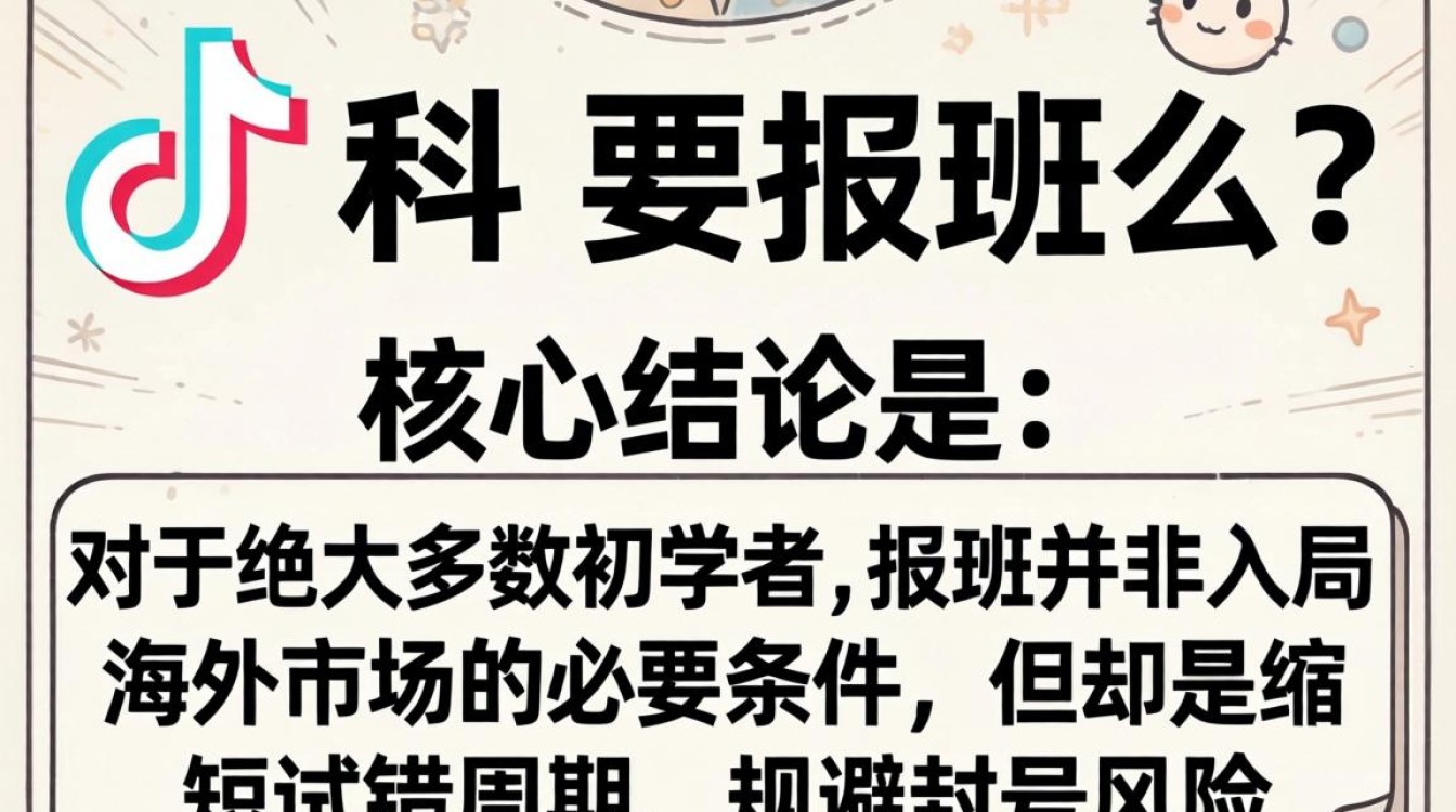 海外市场入局指南靠谱吗