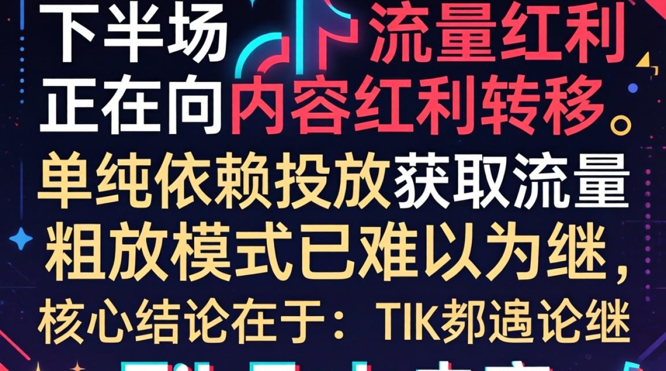TikTok资深社交产品经理是谁?跨境电商实战攻略分享 TikTok资深社交产品经理是谁