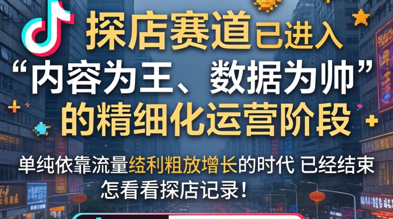 抖音探店记录在哪里看