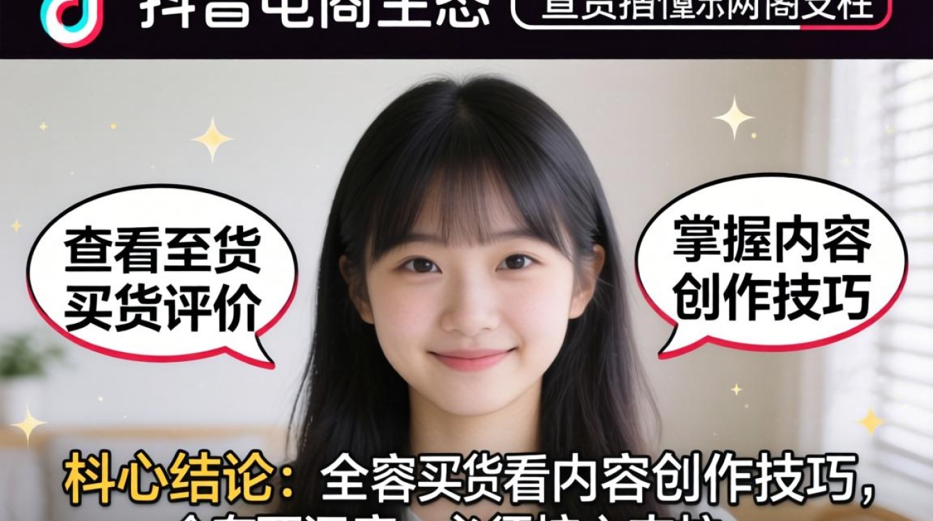 抖音买货评价好了怎么看