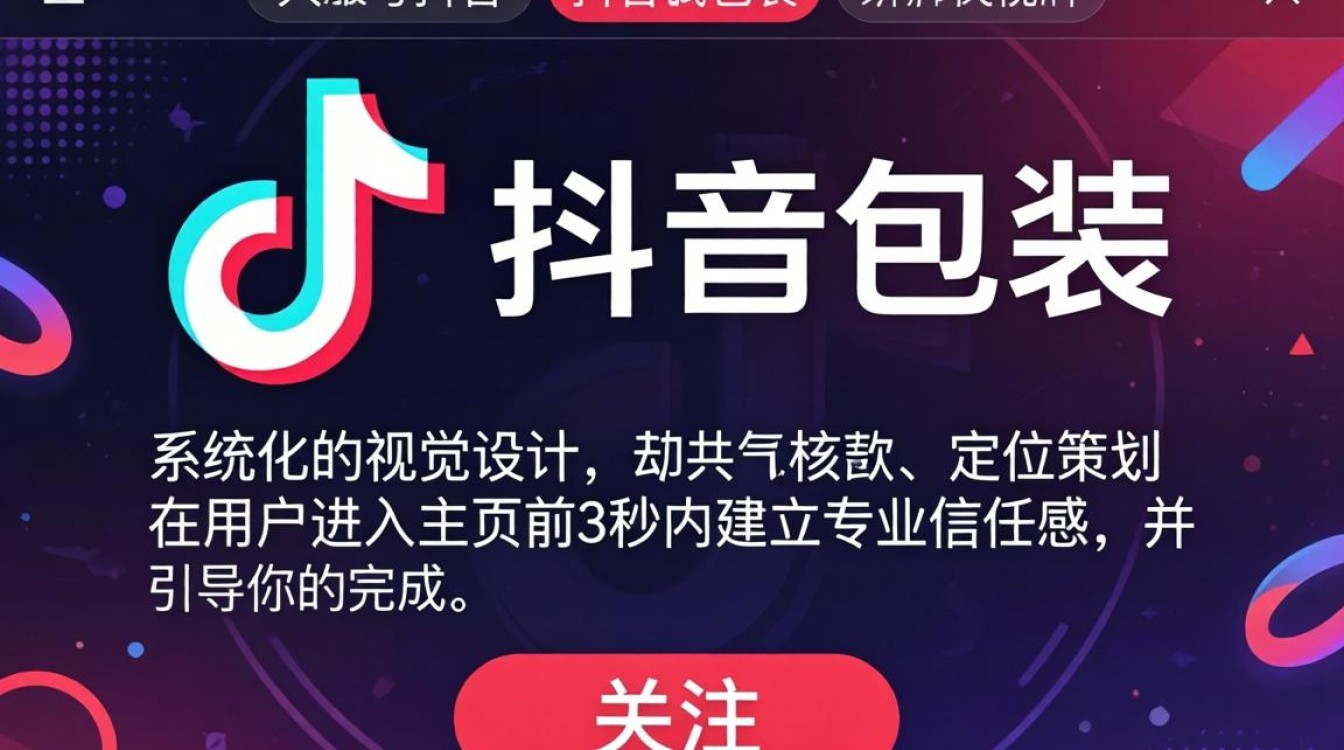 新手如何做好账号定位