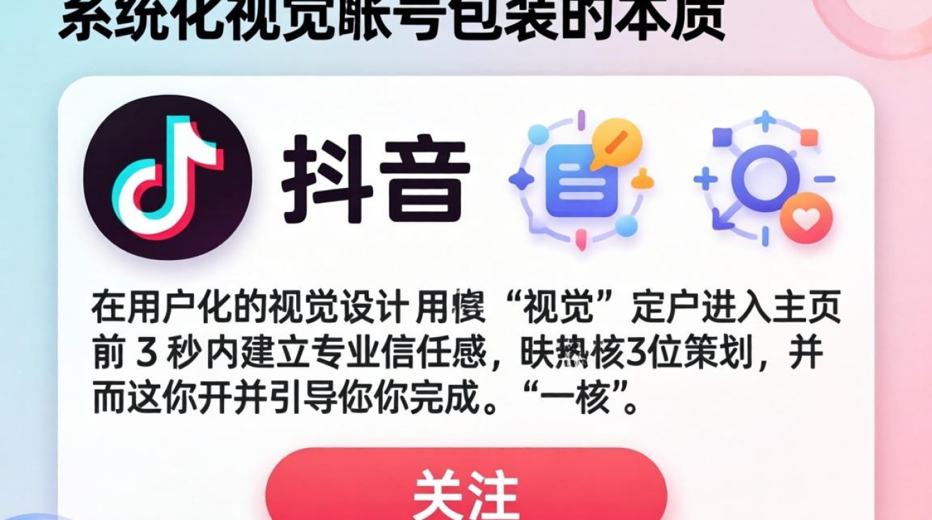 新手如何做好账号定位