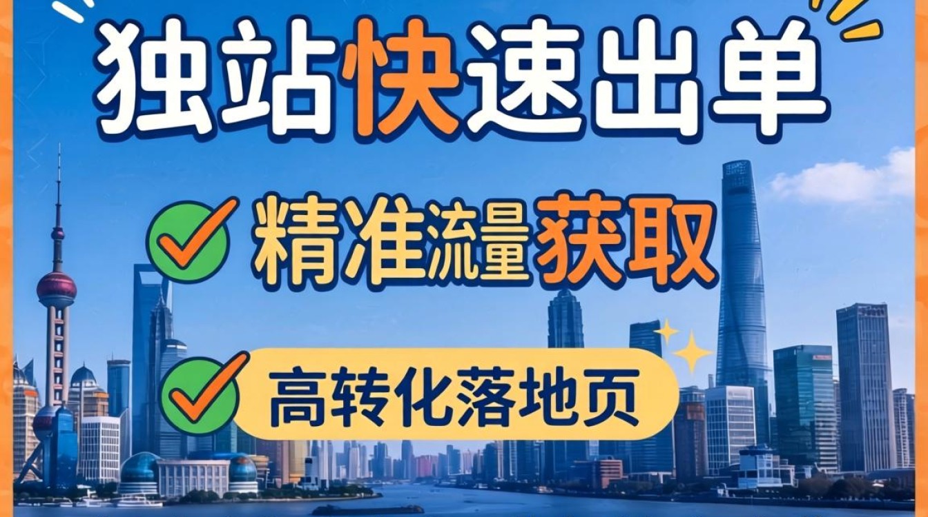 独立站怎么快速出单?独立站新手如何从入门到熟练操作 独立站新手如何从入门到熟练操作