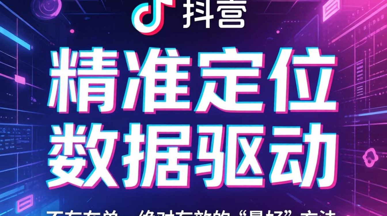 抖音运营怎么才能涨粉