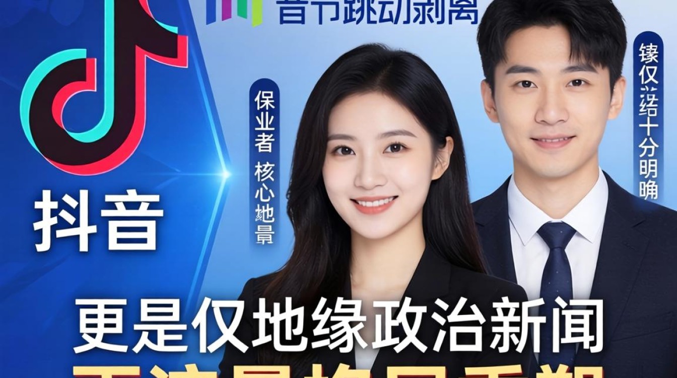 TikTok从字节跳动剥离还能变现吗