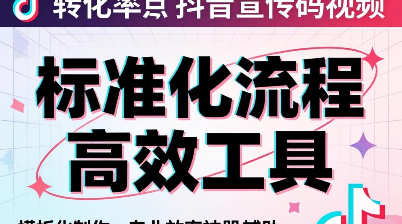 怎么做抖音宣传码视频?抖音宣传码视频制作教程 抖音宣传码视频制作教程