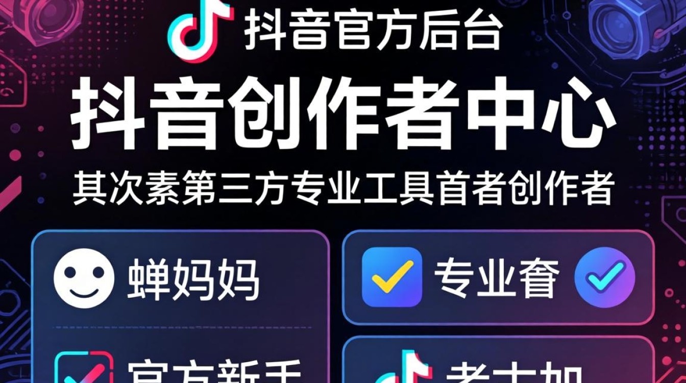 抖音数据分析用什么软件好