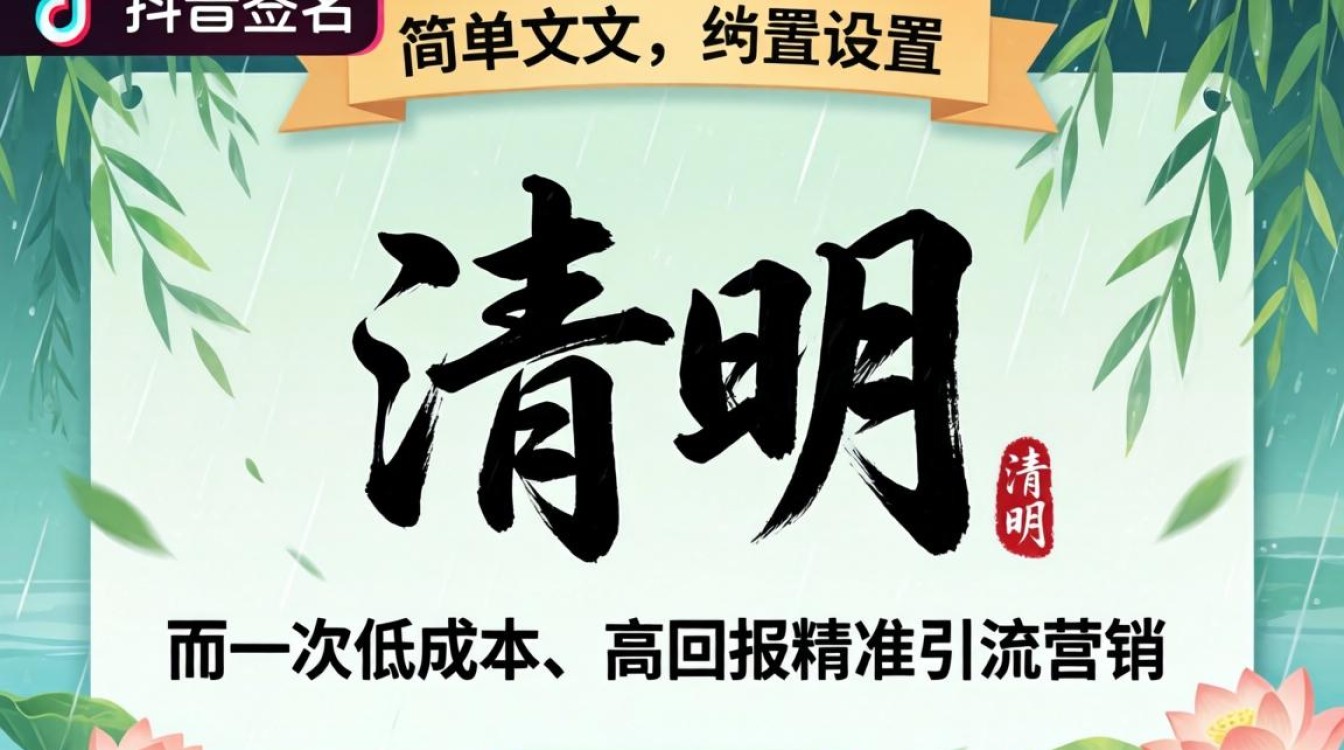 清明节抖音引流文案有哪些