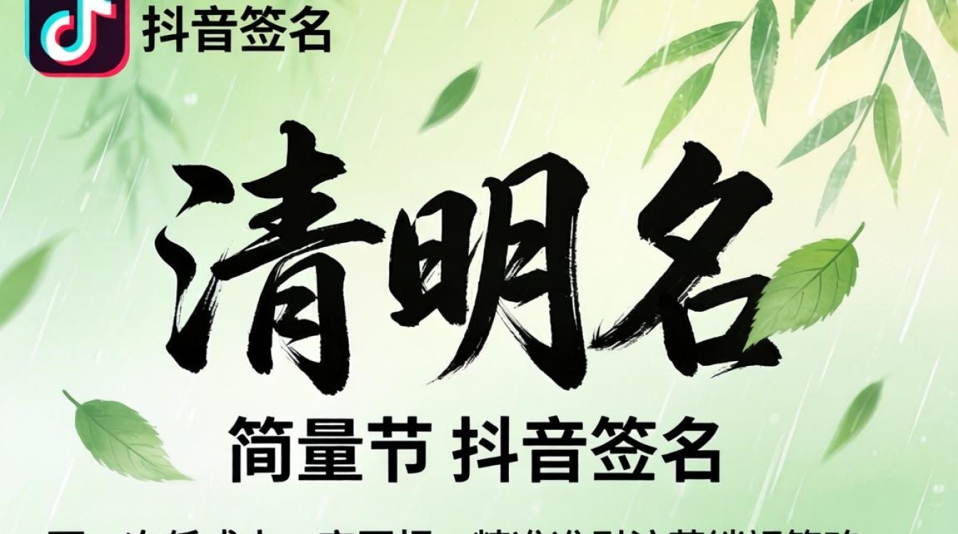 清明节抖音引流文案有哪些