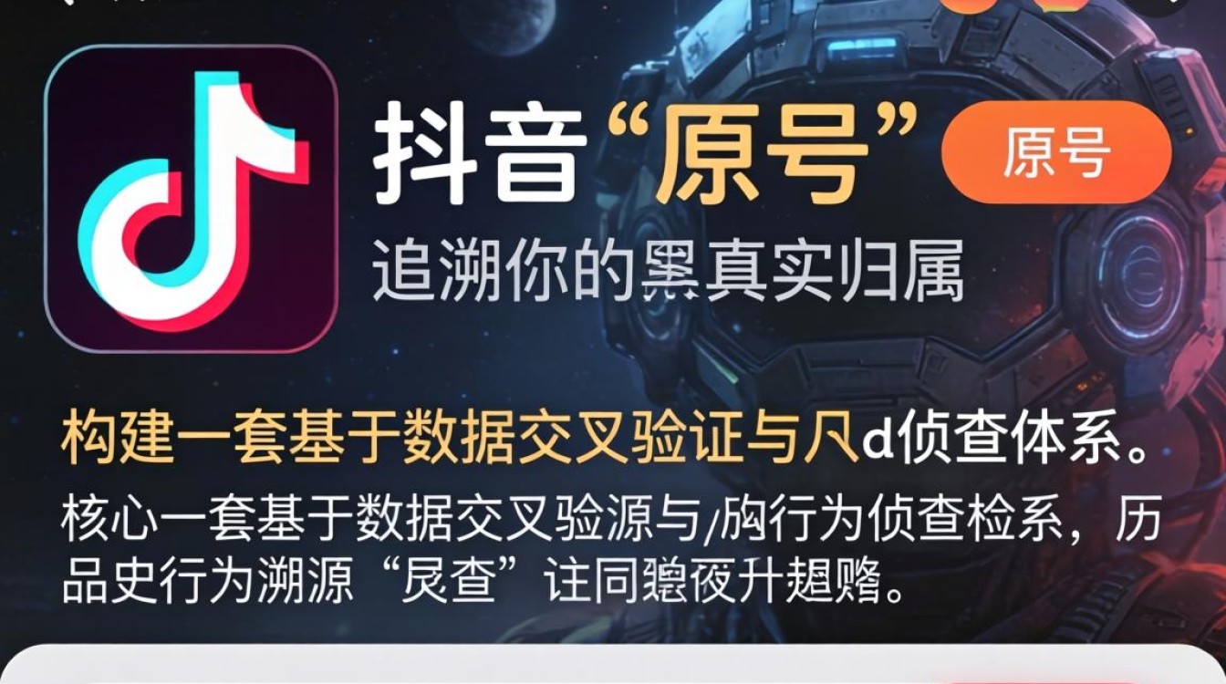 怎么知道抖音原号是谁