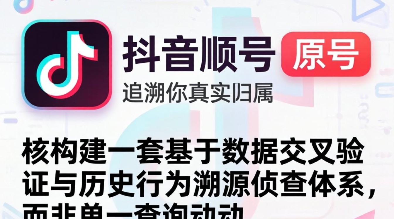 怎么知道抖音原号是谁