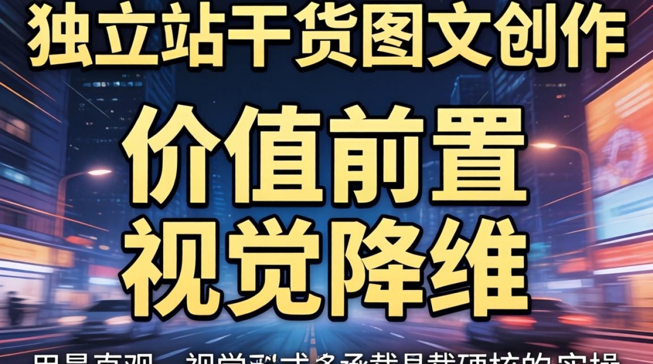 如何写出高转化爆款图文