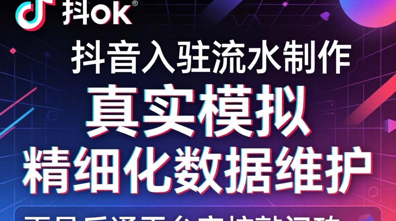 TikTok入驻流水怎么制作