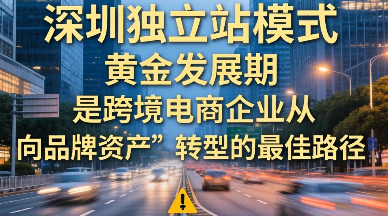 深圳独立站建站哪家好