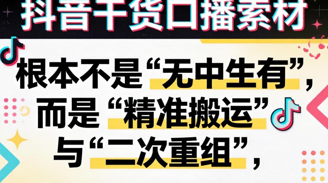 新手去哪里找抖音干货素材