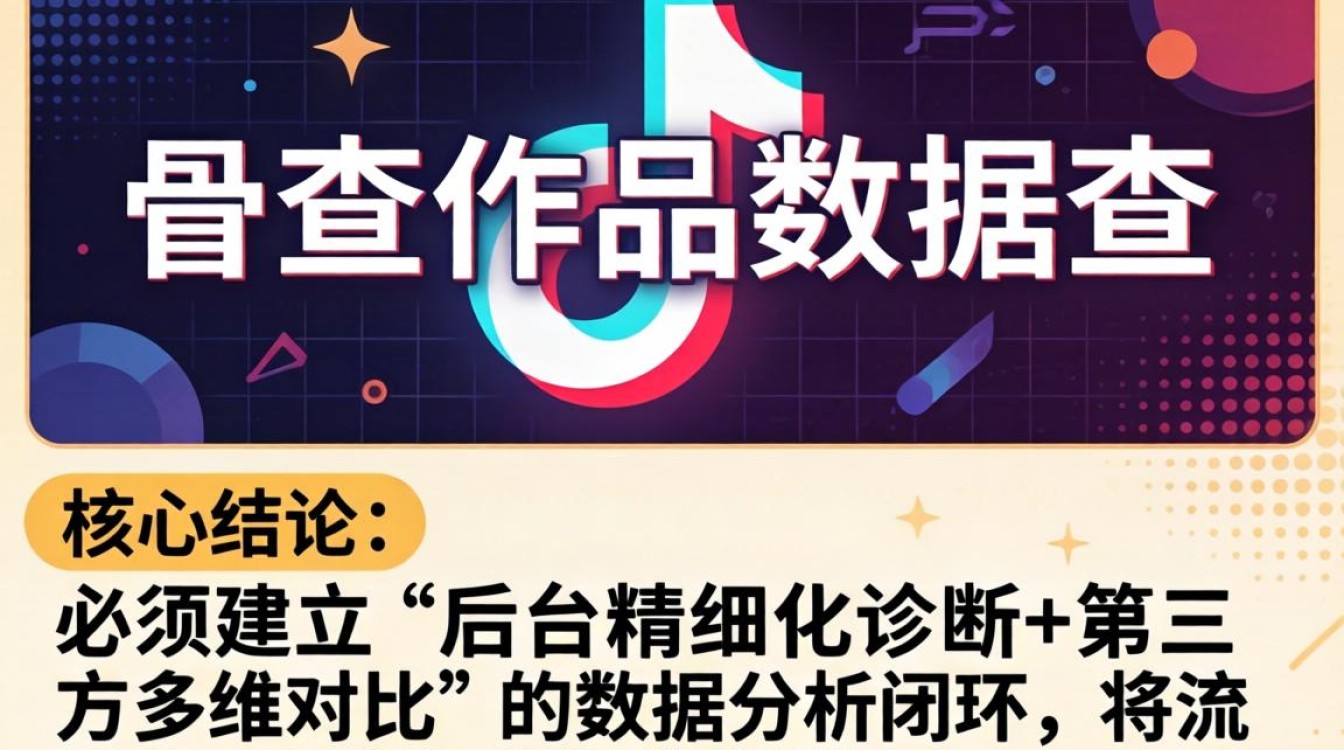 抖音作品数据分析工具哪个好