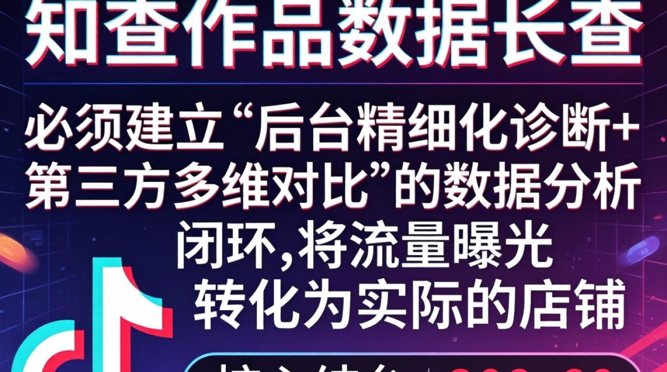 抖音作品数据分析工具哪个好