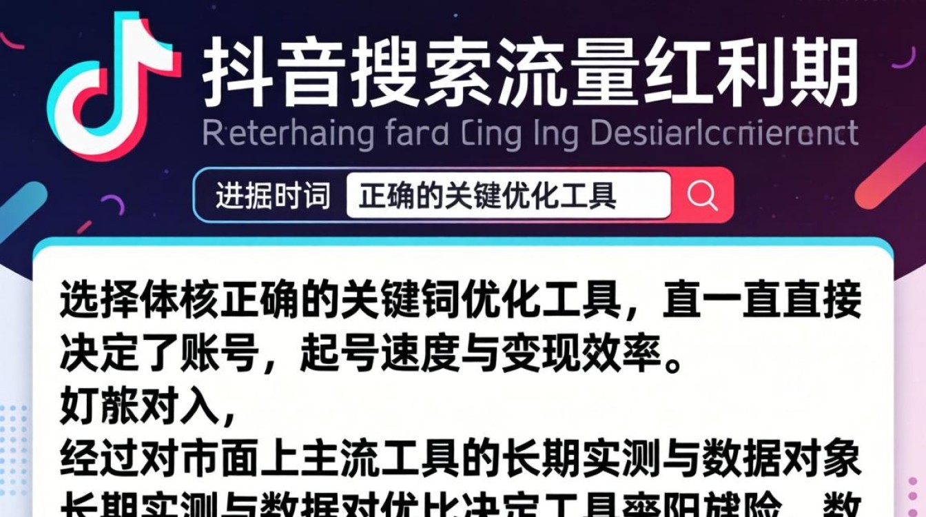 抖音关键词优化怎么收费