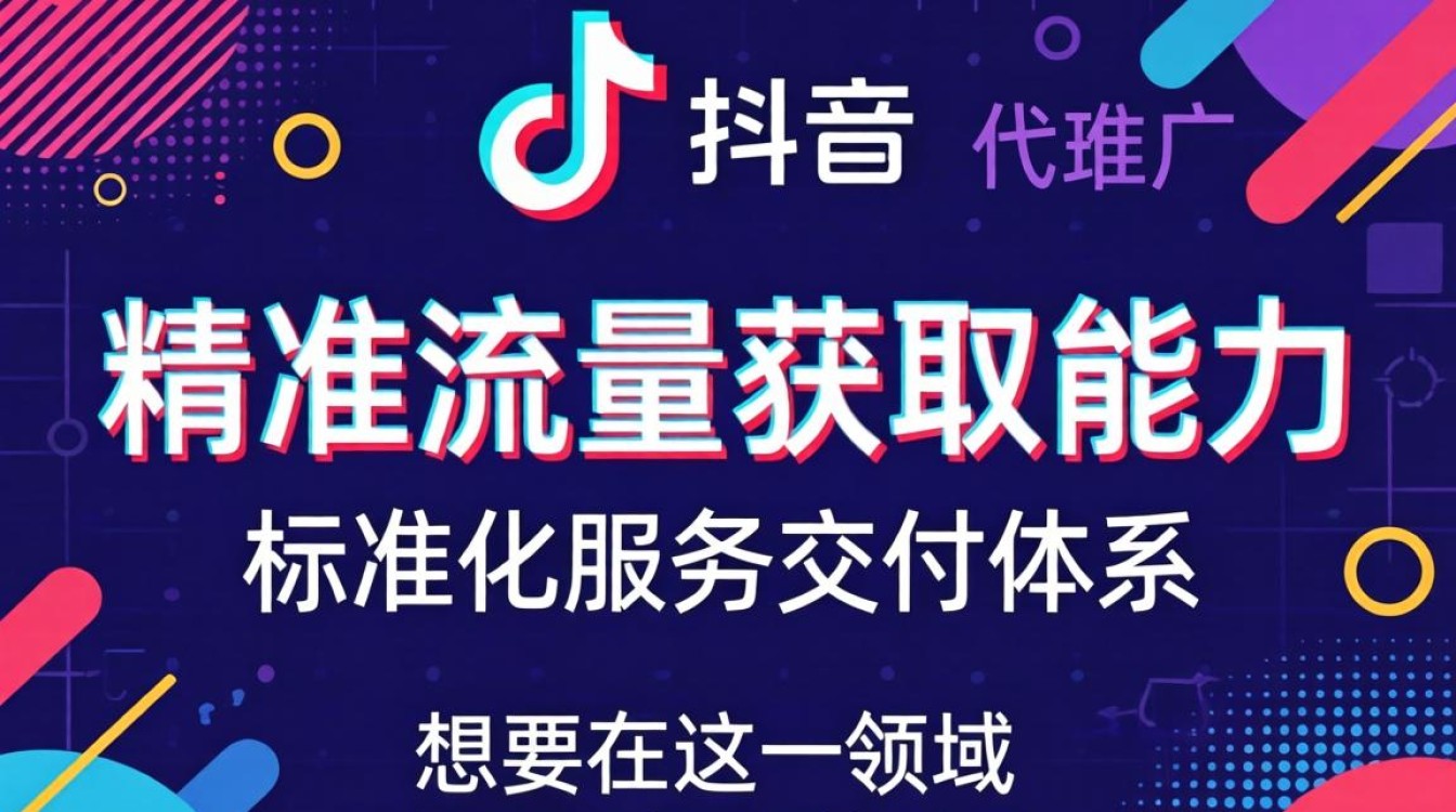抖音推广代理加盟费用多少