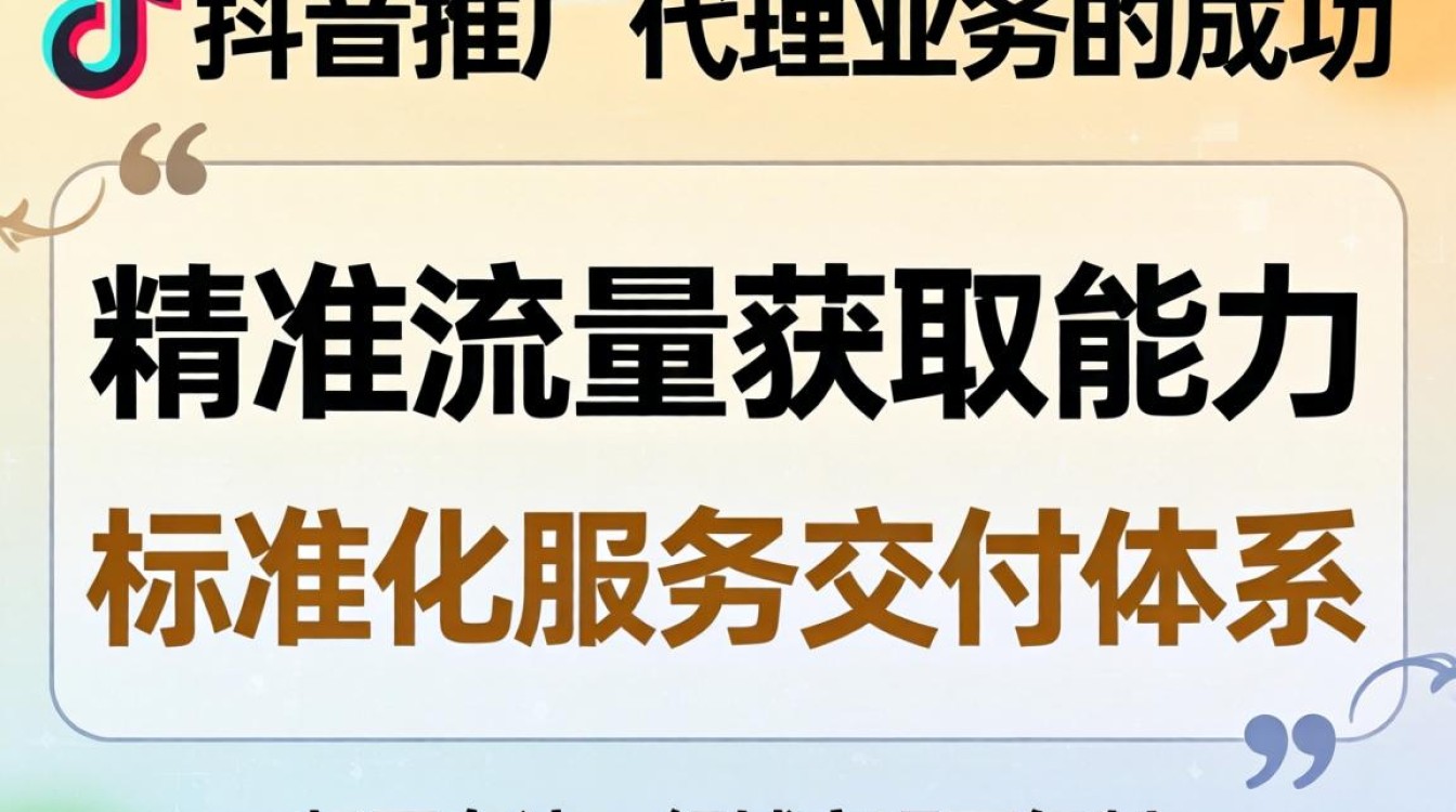 抖音推广代理加盟费用多少