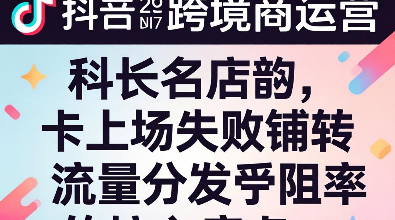 TikTok属性值名称太长怎么办