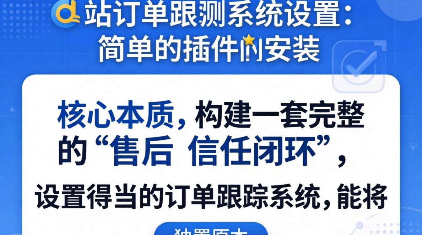 独立站订单跟踪怎么设置?独立站发货后怎么查物流信息 独立站发货后怎么查物流信息
