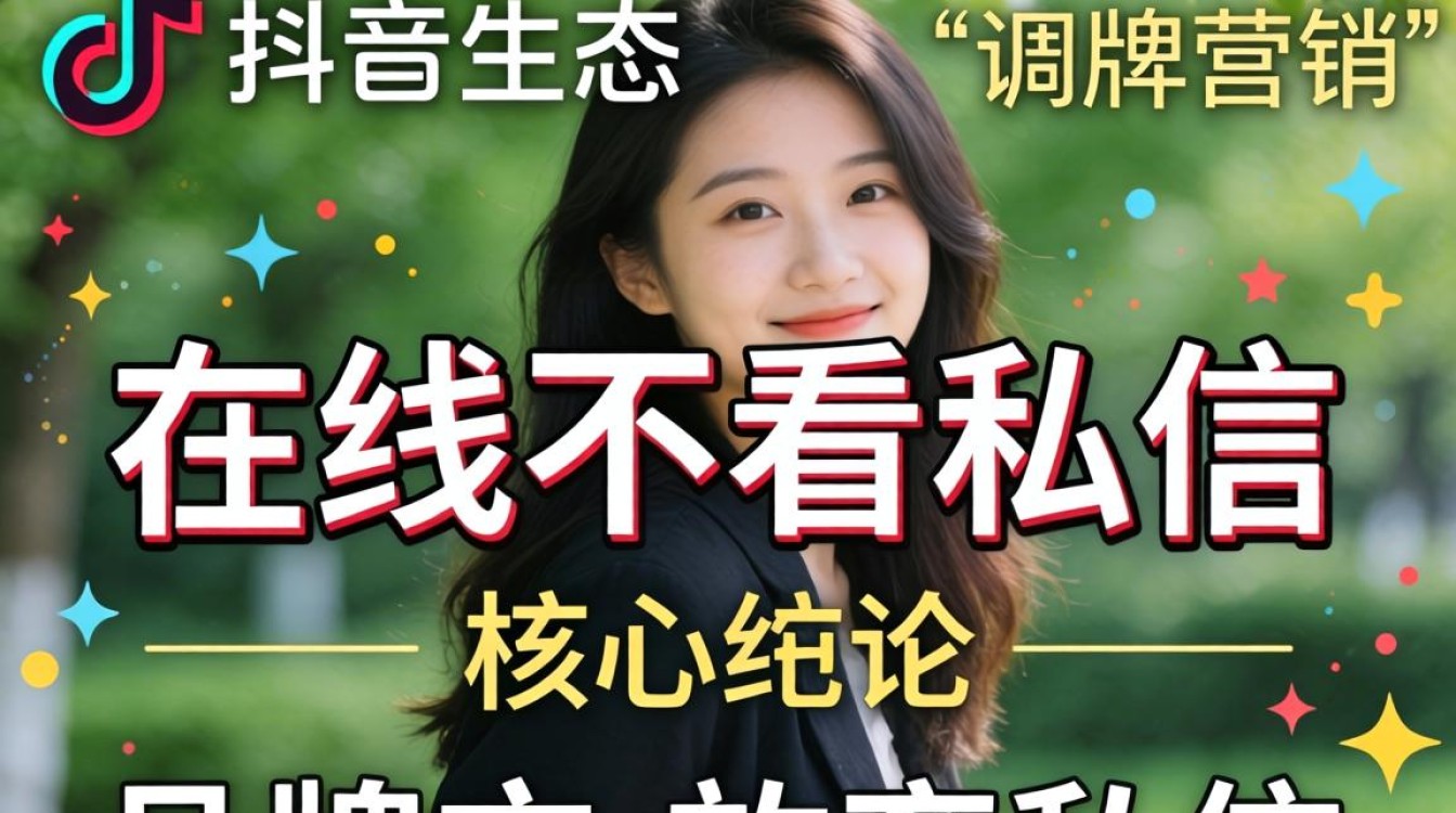 抖音在线不看私信怎么看,抖音私信怎么在不在线查看 抖音私信怎么在不在线查看