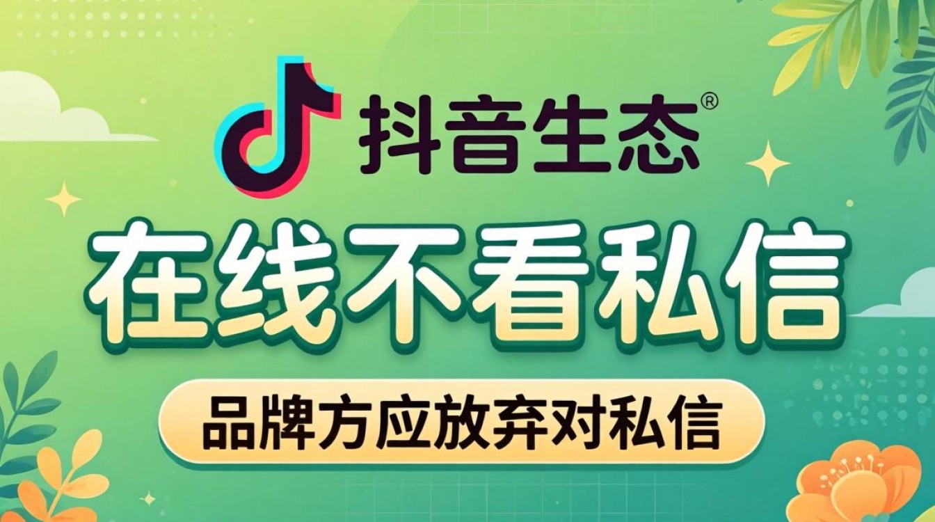 抖音在线不看私信怎么看,抖音私信怎么在不在线查看 抖音私信怎么在不在线查看