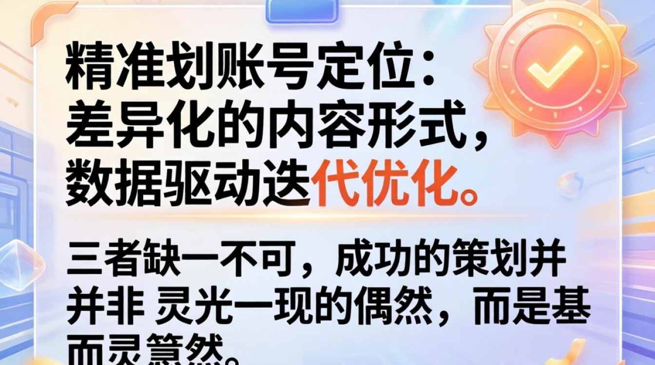策划?新手入门教程,抖音短视频策划怎么写? 抖音短视频策划怎么写