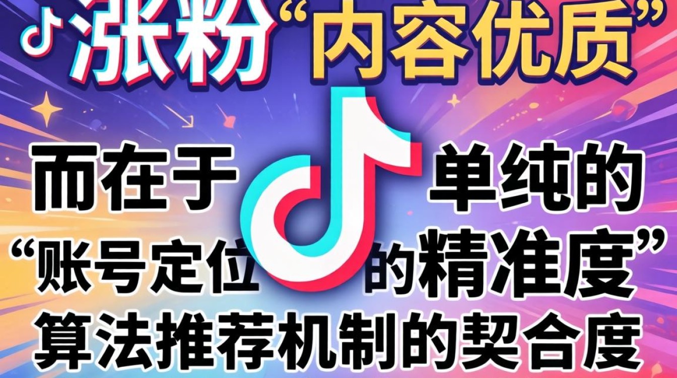 抖音涨粉技巧运营技巧与方法大全,抖音怎么快速涨粉? 抖音涨粉技巧运营技巧与方法大全