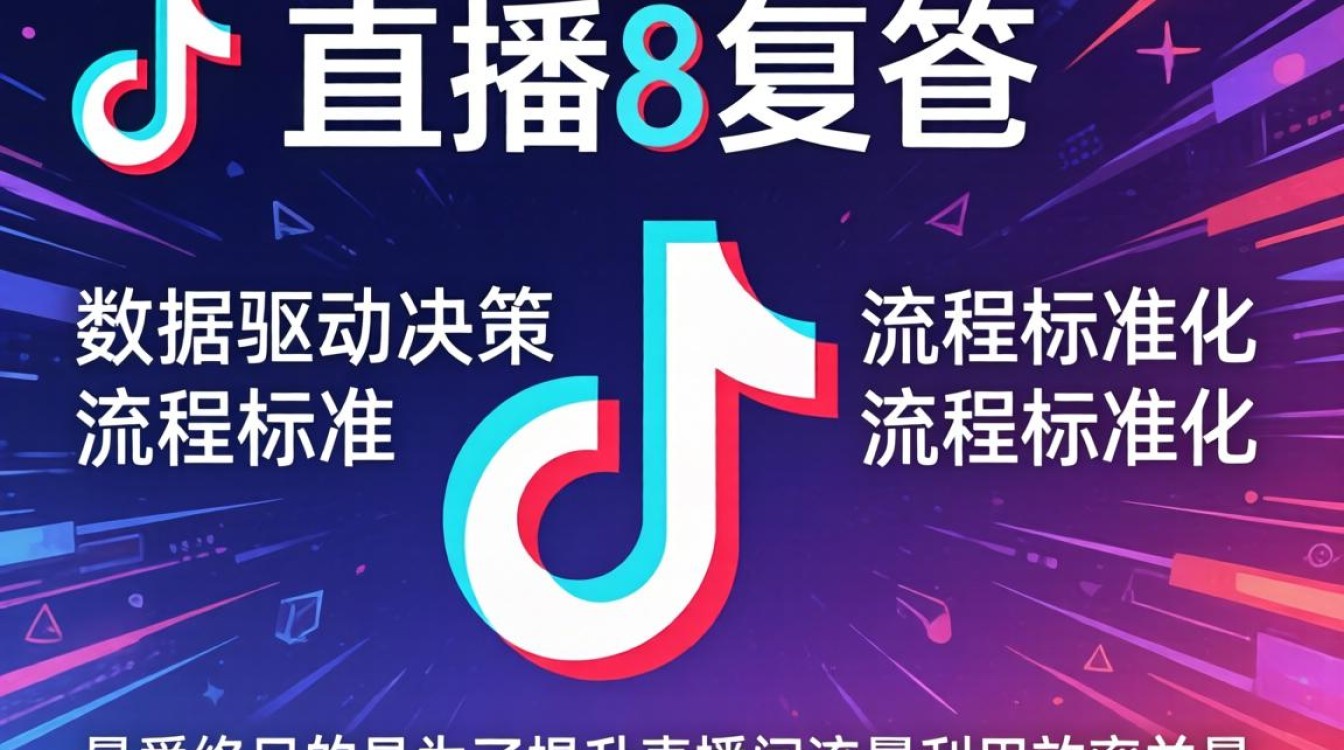 高效运营方法与变现技巧详解