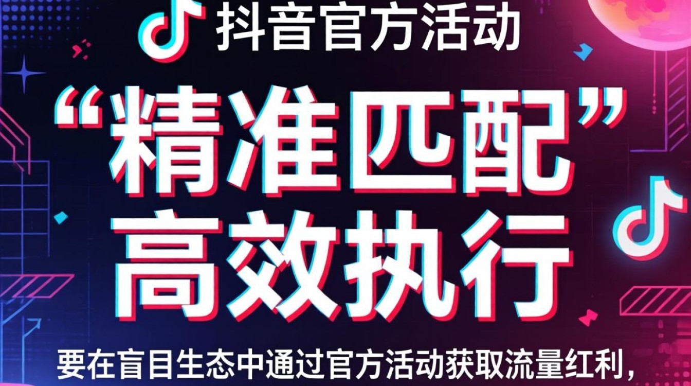 抖音官方活动从入门到精通实战教程怎么做?抖音官方活动玩法攻略 抖音官方活动从入门到精通实战教程怎么做
