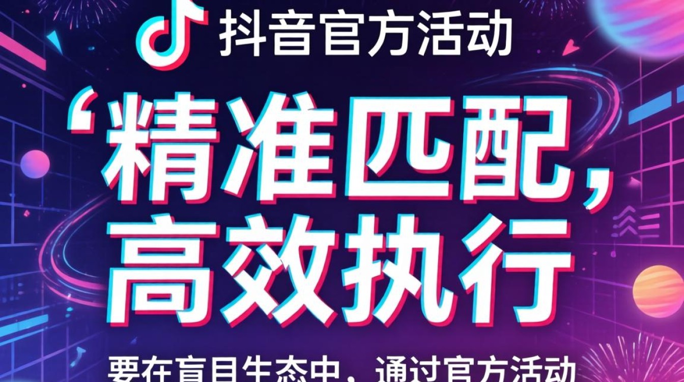 抖音官方活动从入门到精通实战教程怎么做?抖音官方活动玩法攻略 抖音官方活动从入门到精通实战教程怎么做