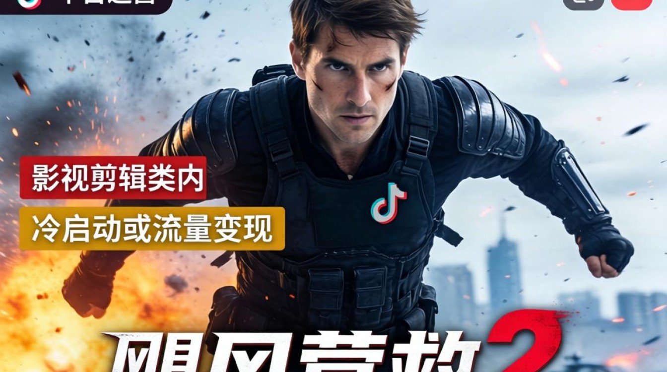 飓风营救2tiktok剪辑技巧