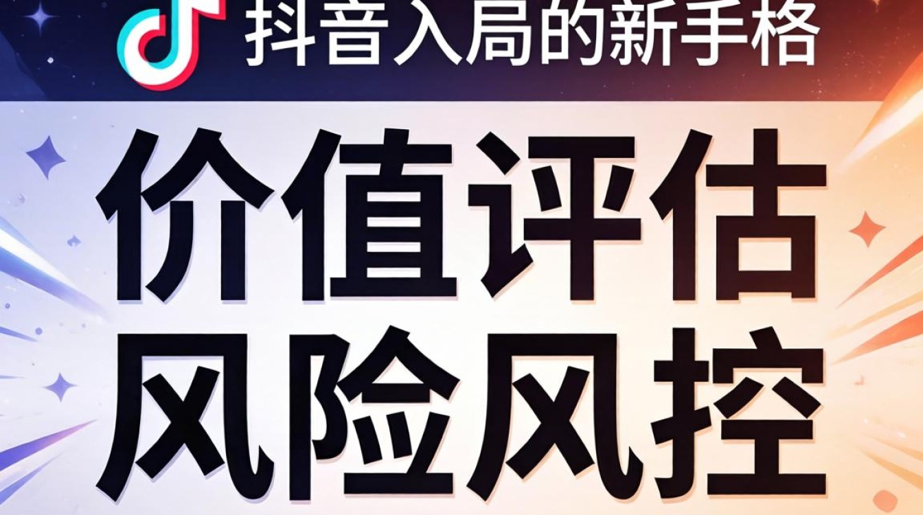抖音账号买卖新手入门到进阶全攻略,抖音号交易安全吗 抖音账号买卖新手入门到进阶全攻略