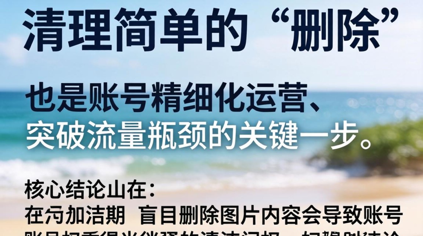 抖音删除照片详细步骤教程