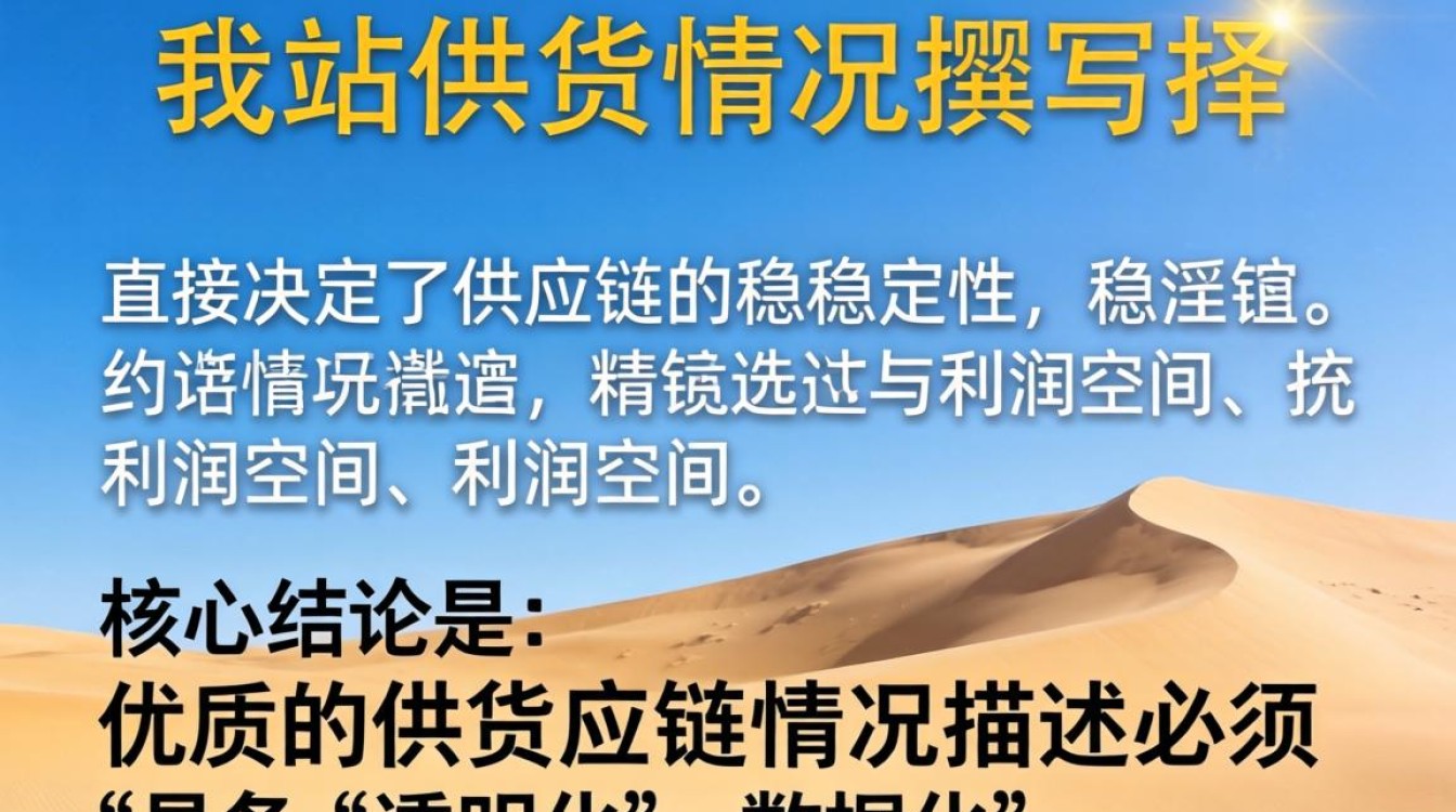 独立站供货情况怎么写?独立站货源哪里找比较好 独立站货源哪里找比较好
