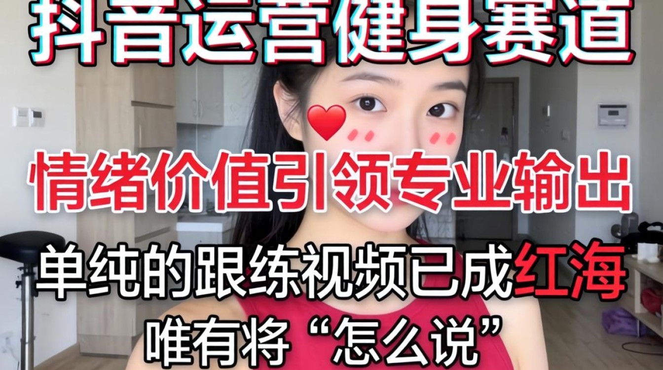 抖音减肥操怎么快速涨粉变现