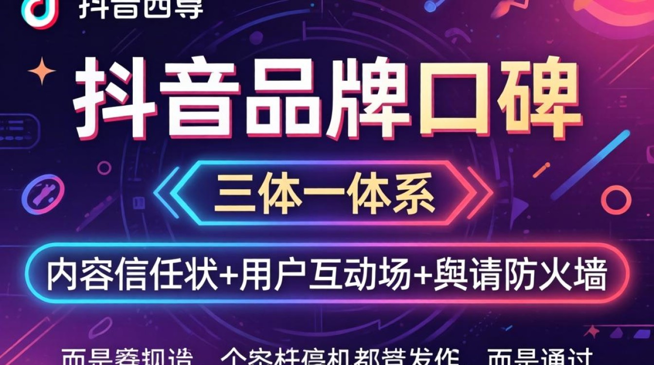 如何运营抖音品牌口碑?抖音品牌口碑怎么做效果好 抖音品牌口碑怎么做效果好