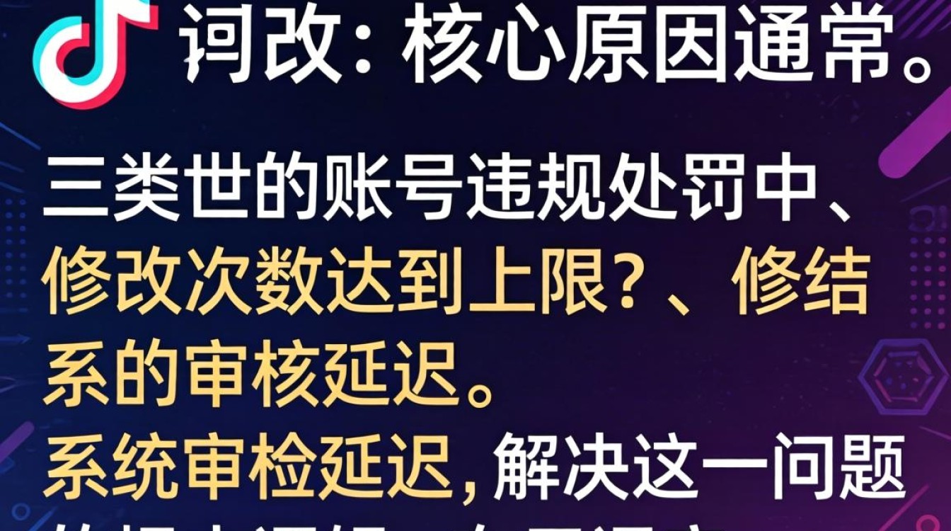 抖音编辑不了名字怎么办