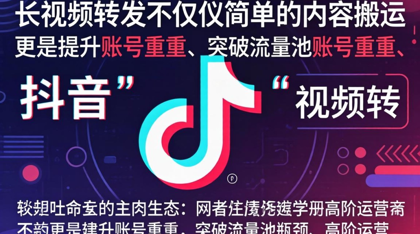 抖音上怎么把长视频转发?长视频转发会影响账号权重吗 长视频转发会影响账号权重吗