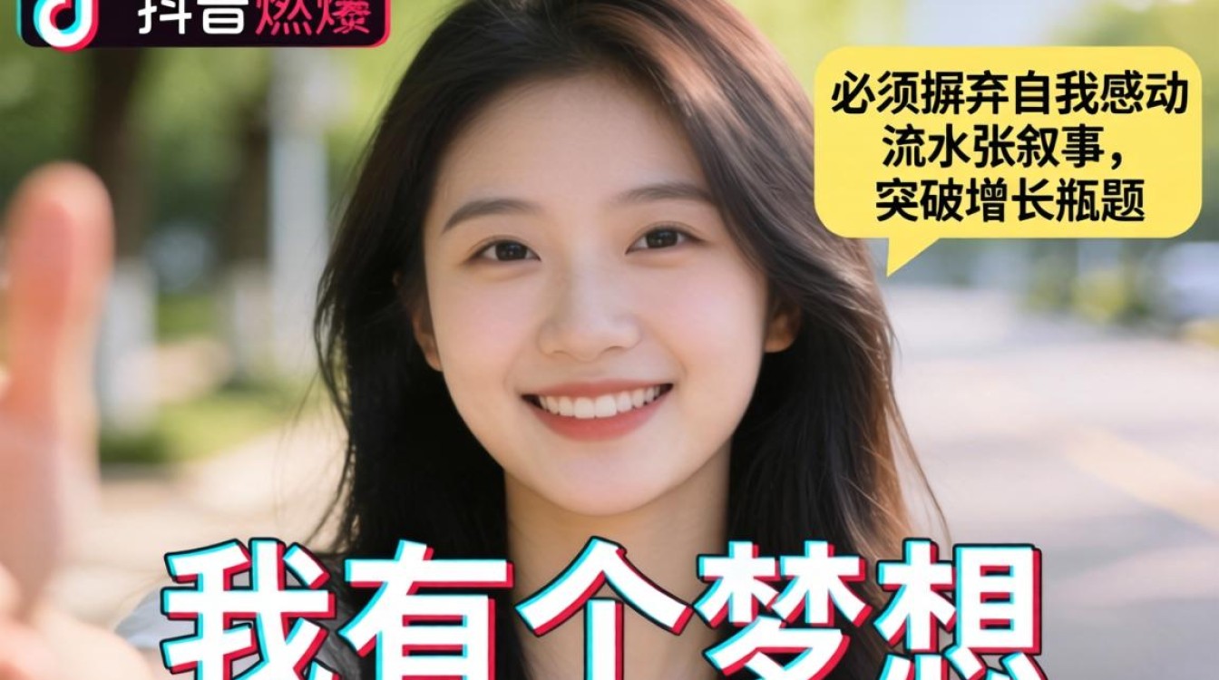 如何突破增长瓶颈的高级技巧