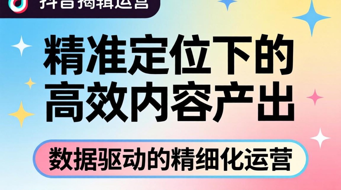 抖音视频剪辑运营怎么变现