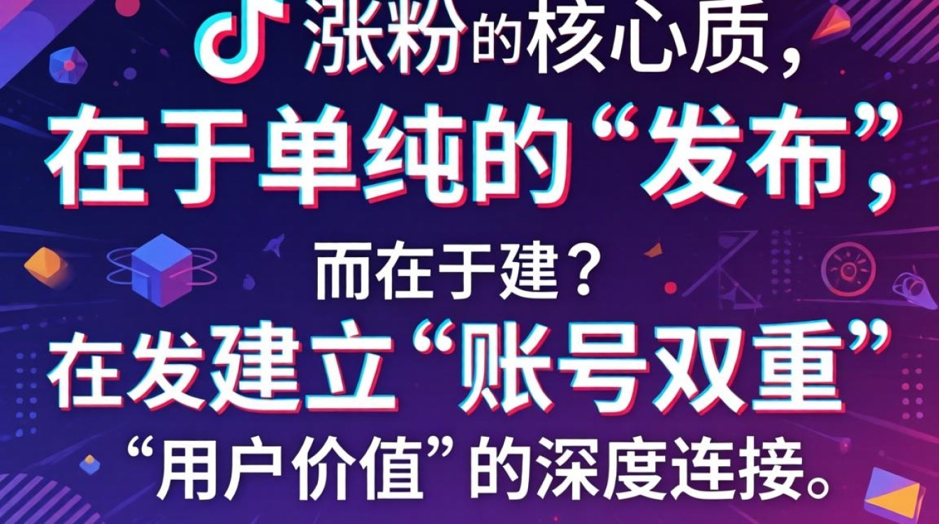 抖音如何涨粉新手入门到精通全流程,抖音新手怎么涨粉快? 抖音如何涨粉新手入门到精通全流程